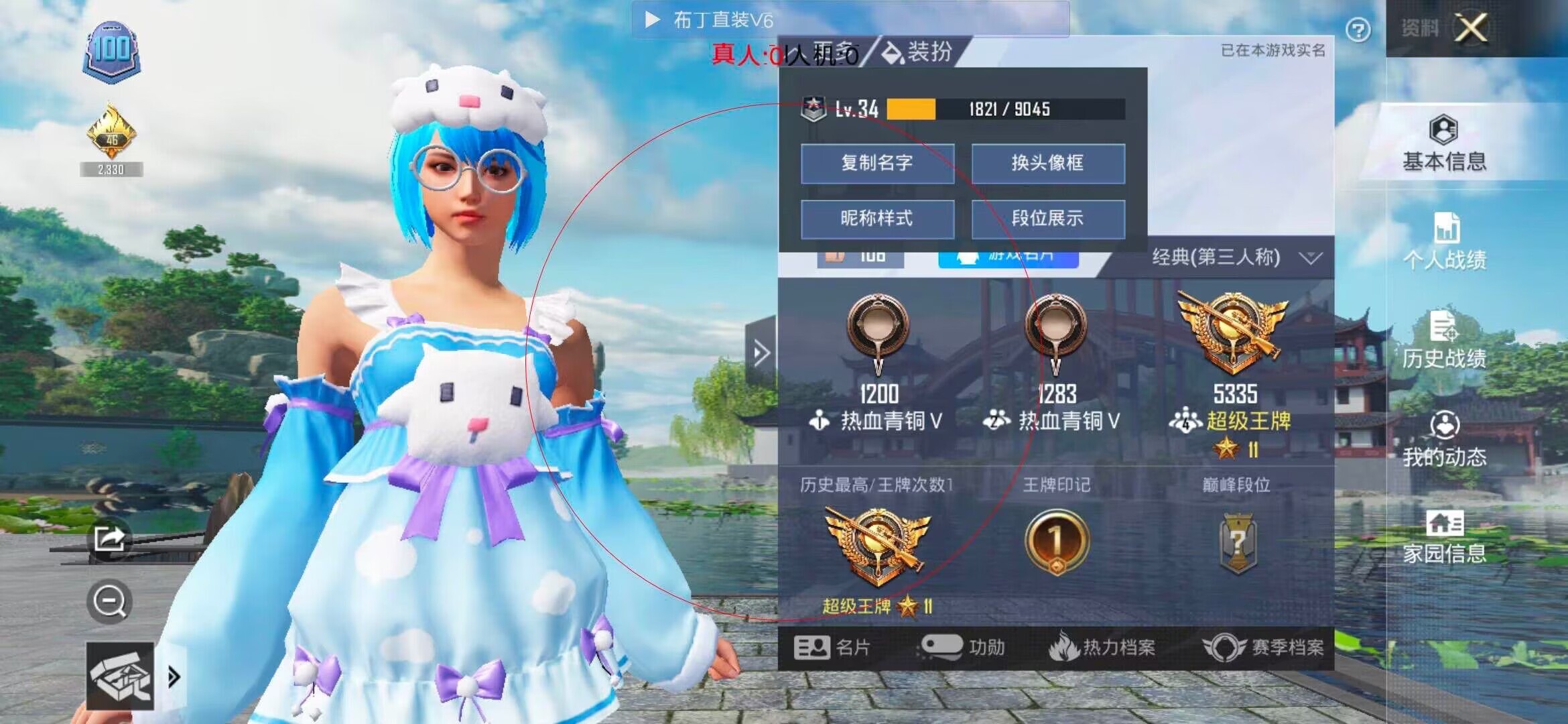 和平精英布丁直装透视 - ��ƽ��ӢѲ����ҵĵط�辅助预览图